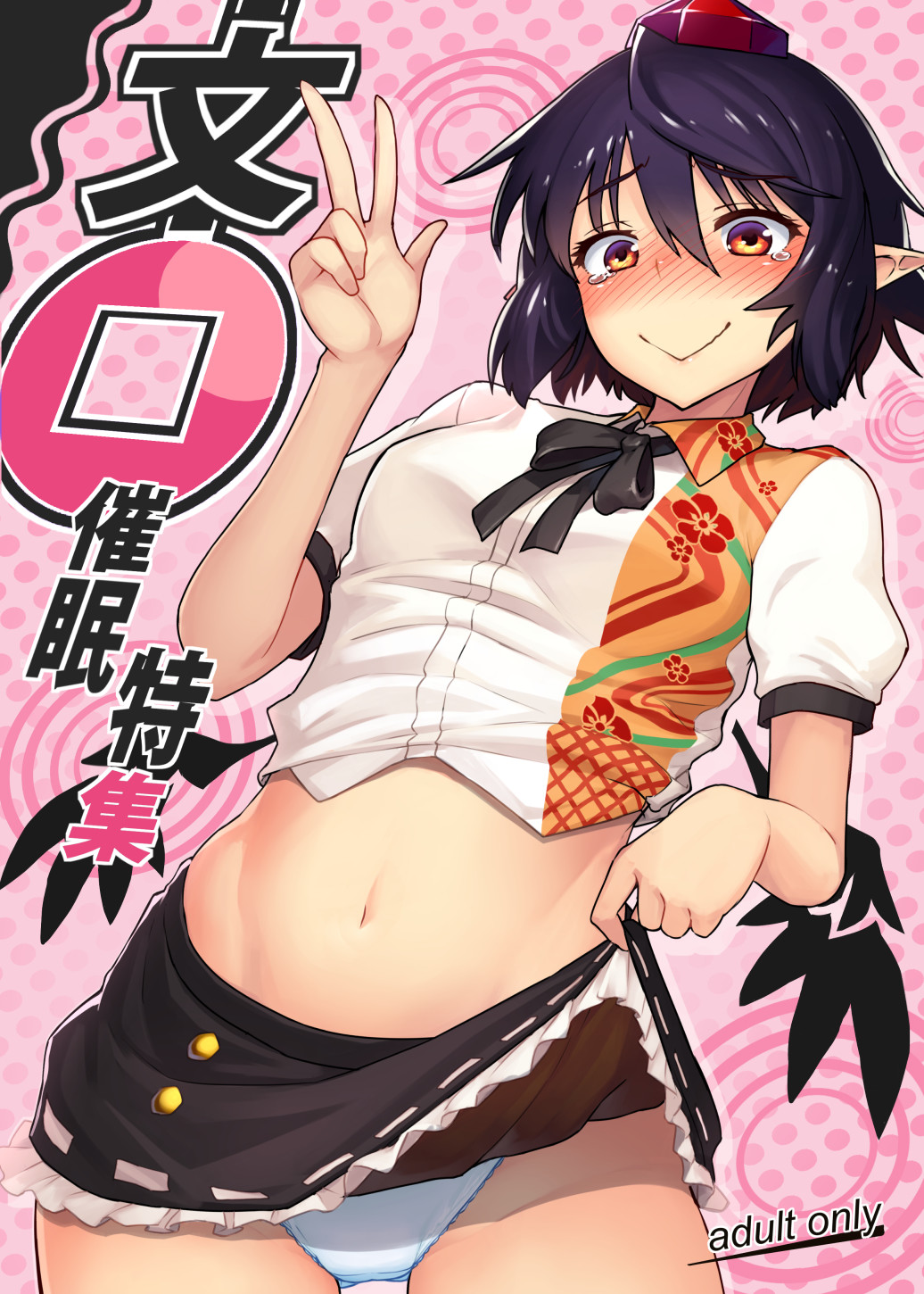 Hentai Manga Comic-Bunbunmaru Hypno Edition-Read-1